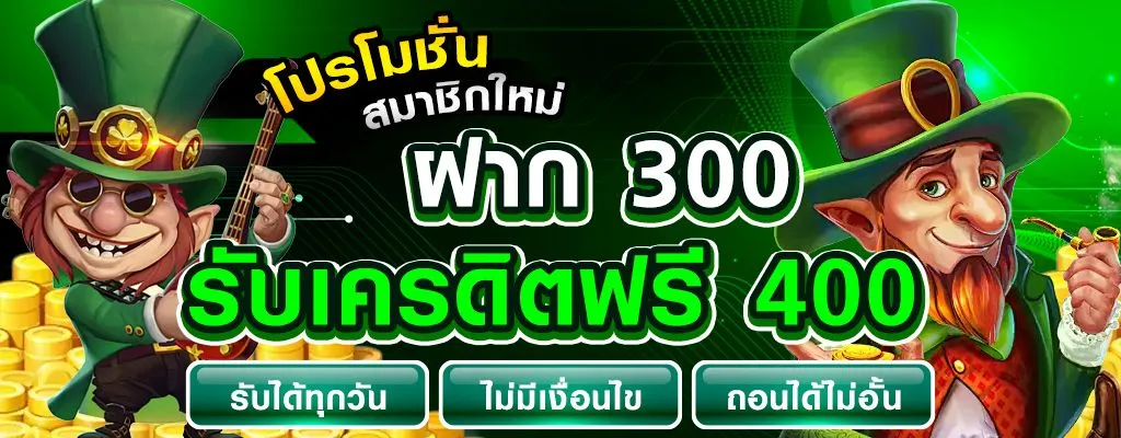 โปรโมชั่น1