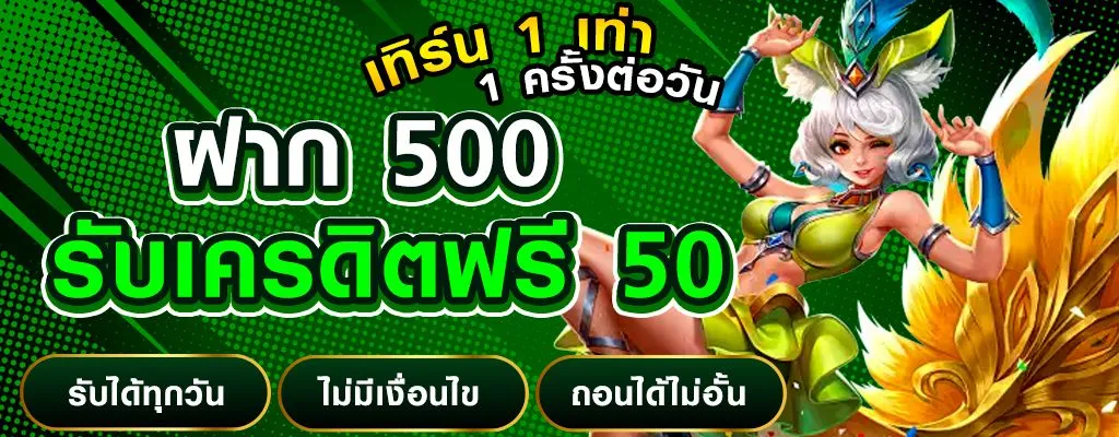 โปรโมชั่น6